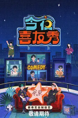 声动纪元 音乐竞演综艺在线观看